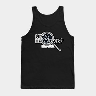 The game has begun? Tank Top